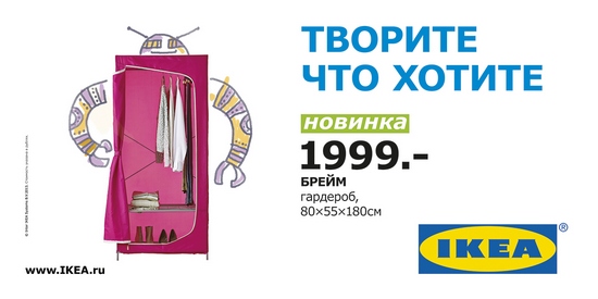 IKEA_chaynik.jpg