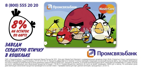Промсвязьбанк-Angry Birds-макет-3.jpg
