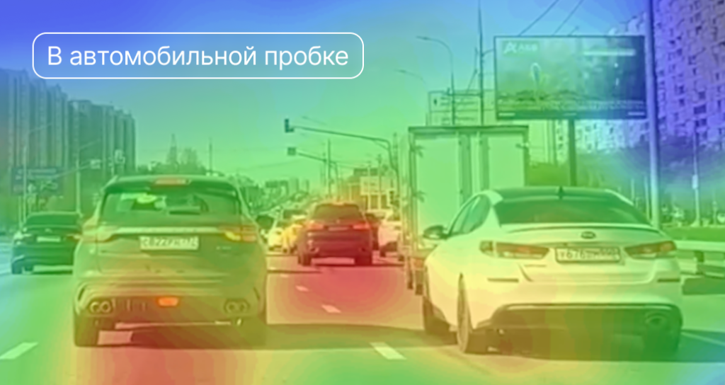Russ_Исследование_5_10_секундных_роликов_в_пробке.png