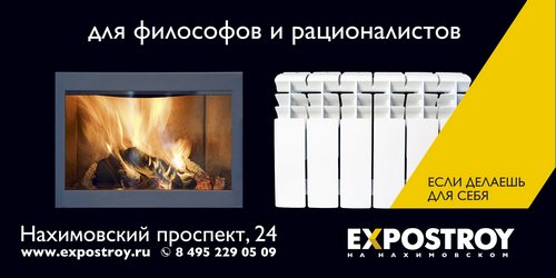Expostroy_6x3-heat_1-Out.jpg