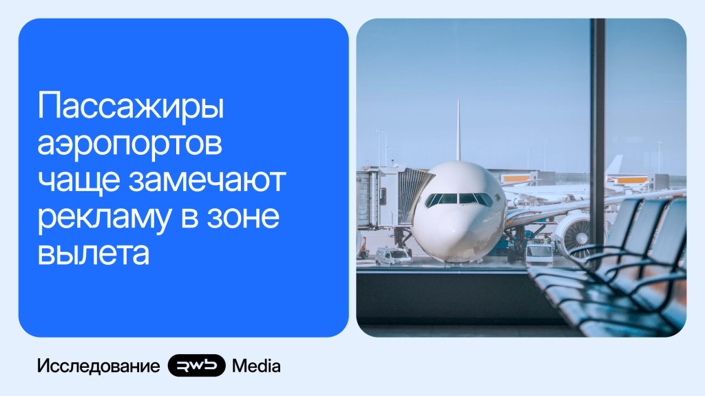 1.пассажиры аэропортов.jpg