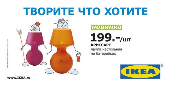 IKEA_lampa (1).jpg