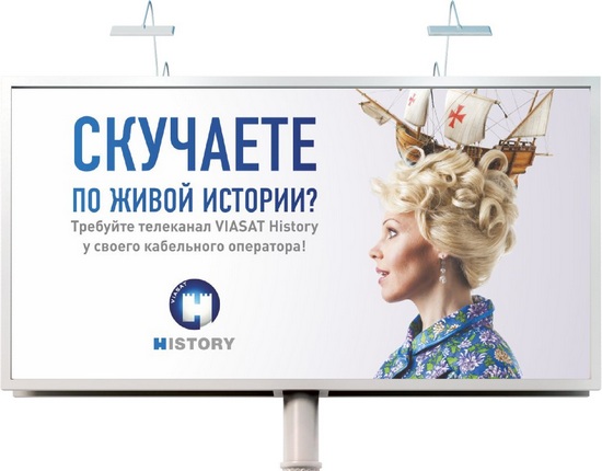 Viasat Нistory billboard_1.jpg