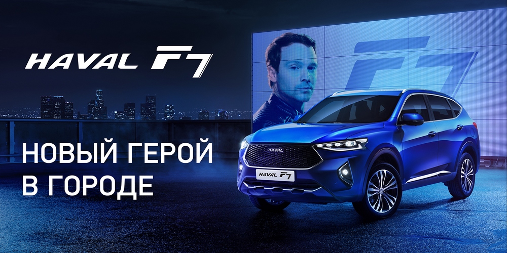 Haval_F7_6x3.jpg