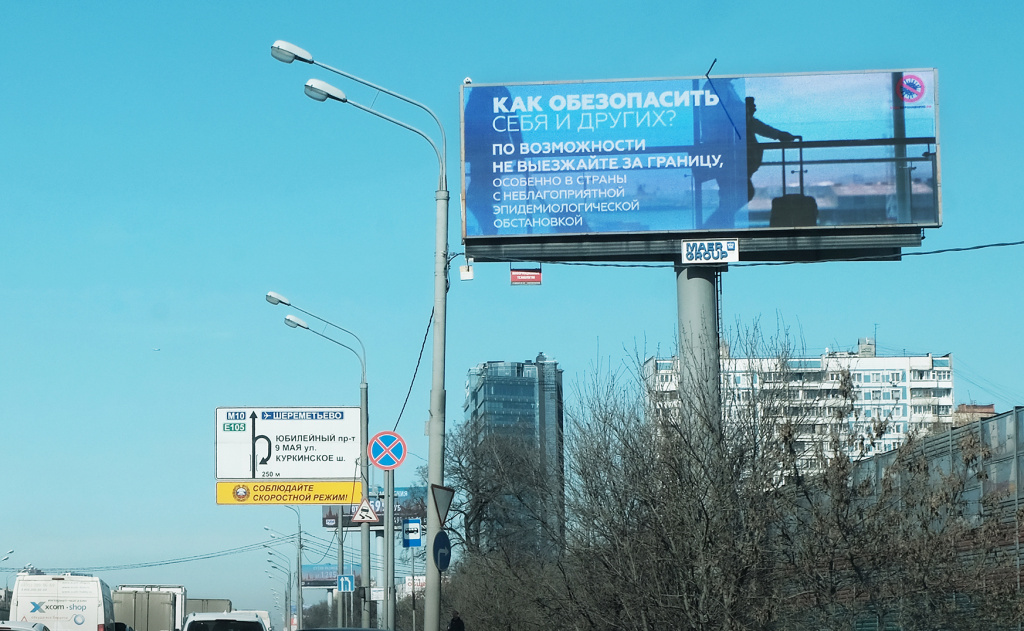Московский регион, Ленинградское шоссе, 19,55 км справа (от МКАД 1 км).jpg