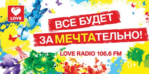 Love Radio.jpg