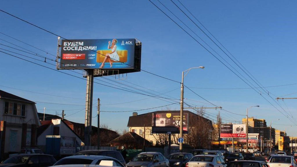 Digital-реклама врывается в Краснодар.jpg