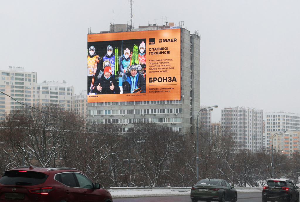Олимпиада_Москва_Волгоградский пр-т 26к1_февраль 2022_1.jpg